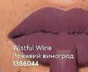 Зволожувальна матова губна помада «Ультра»Рожевий виноград/Wistful Wine 1386044